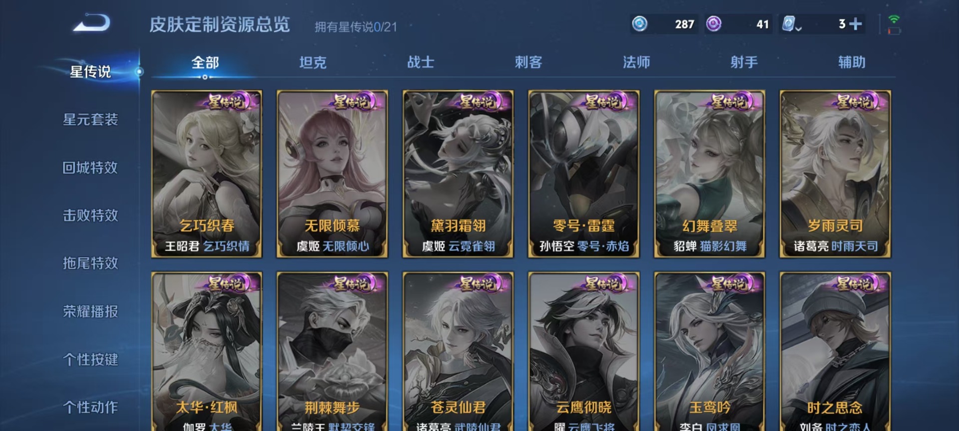 HPQM3265401和平精英账号详情图33 HPQM3265401和平精英账号详情图33