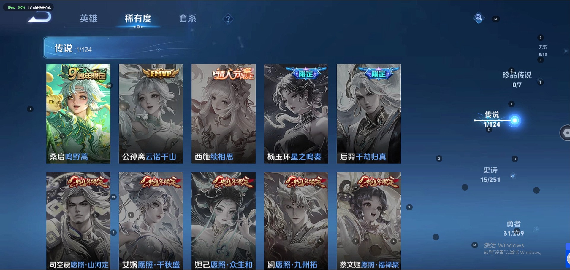 [9135486]V3 1传说 98英雄 63皮肤 可修改实名 限定皮：鸣野蒿,梁祝,乒乒小将 史诗皮：蒙恬荣光圣徽,江河有灵,女仆咖啡,水果甜心,功夫厨神,暗隐猎兽者,舞动绿茵,地狱岩魂,逐浪之夏