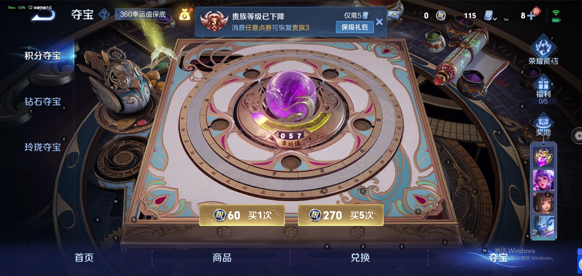 [9135486]V3 1传说 98英雄 63皮肤 可修改实名 限定皮：鸣野蒿,梁祝,乒乒小将 史诗皮：蒙恬荣光圣徽,江河有灵,女仆咖啡,水果甜心,功夫厨神,暗隐猎兽者,舞动绿茵,地狱岩魂,逐浪之夏