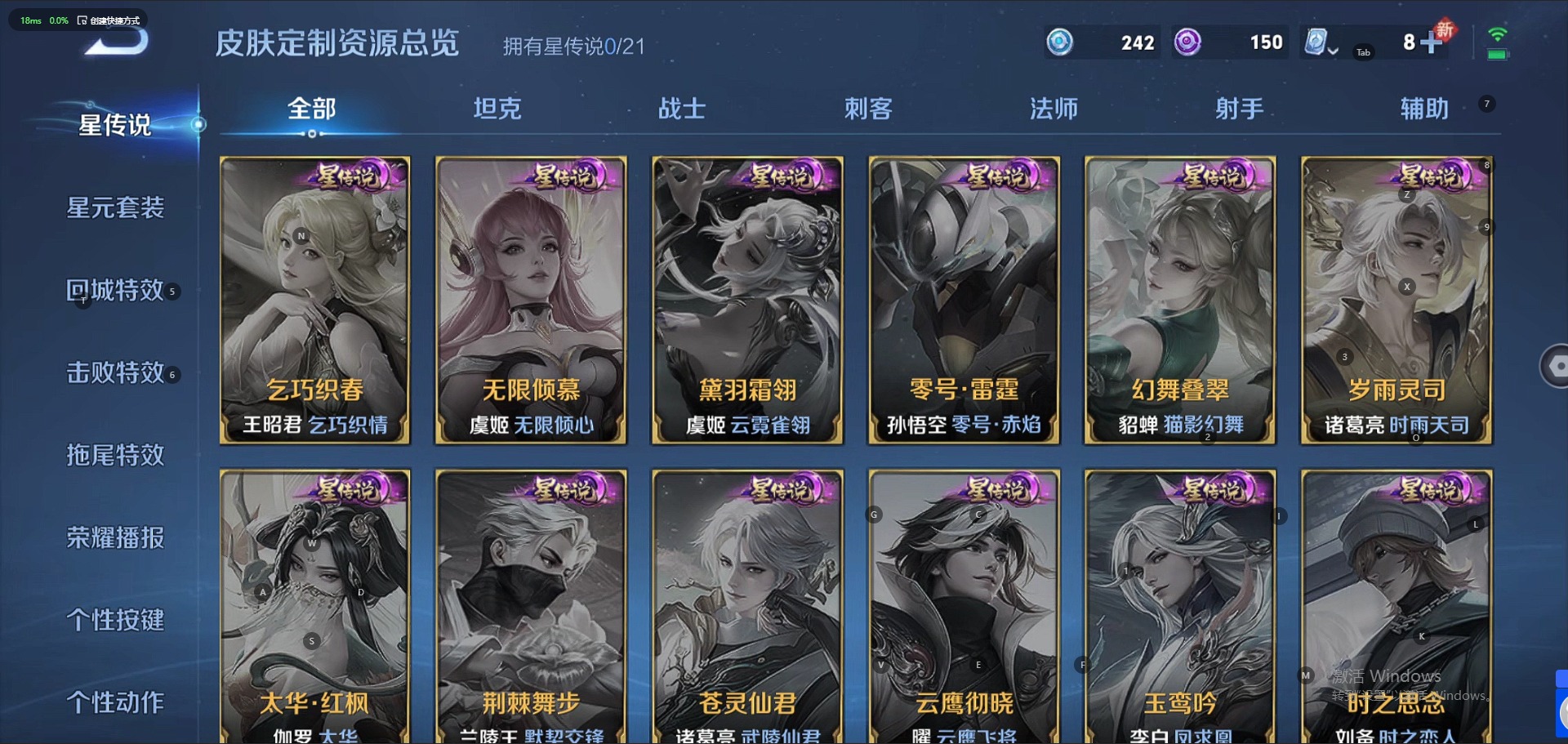 [9135486]V3 1传说 98英雄 63皮肤 可修改实名 限定皮：鸣野蒿,梁祝,乒乒小将 史诗皮：蒙恬荣光圣徽,江河有灵,女仆咖啡,水果甜心,功夫厨神,暗隐猎兽者,舞动绿茵,地狱岩魂,逐浪之夏