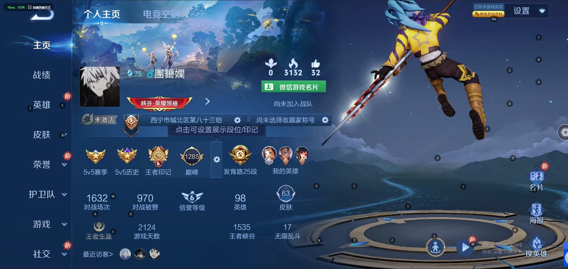 [9135486]V3 1传说 98英雄 63皮肤 可修改实名 限定皮：鸣野蒿,梁祝,乒乒小将 史诗皮：蒙恬荣光圣徽,江河有灵,女仆咖啡,水果甜心,功夫厨神,暗隐猎兽者,舞动绿茵,地狱岩魂,逐浪之夏