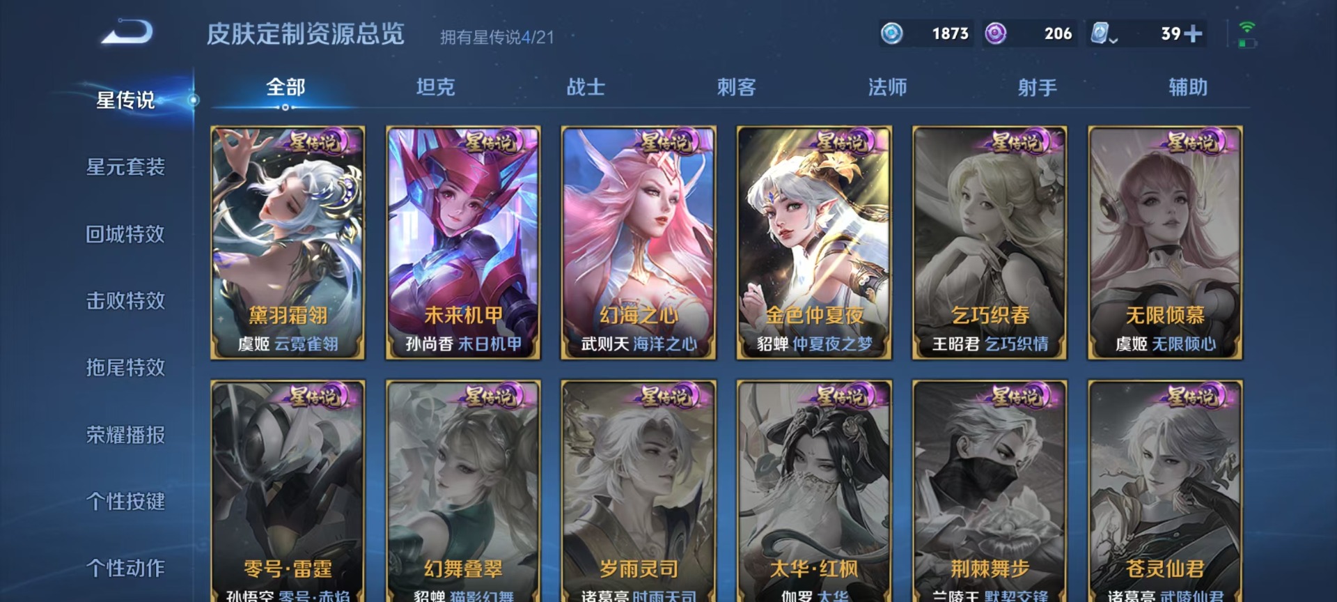 WZQM3168169王者荣耀账号详情图2 WZQM3168169王者荣耀账号详情图2