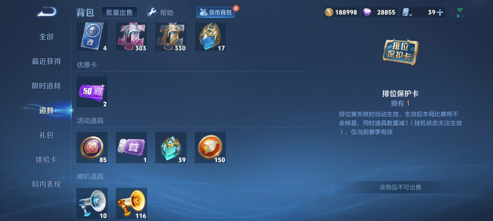 WZQM3168169王者荣耀账号详情图6 WZQM3168169王者荣耀账号详情图6