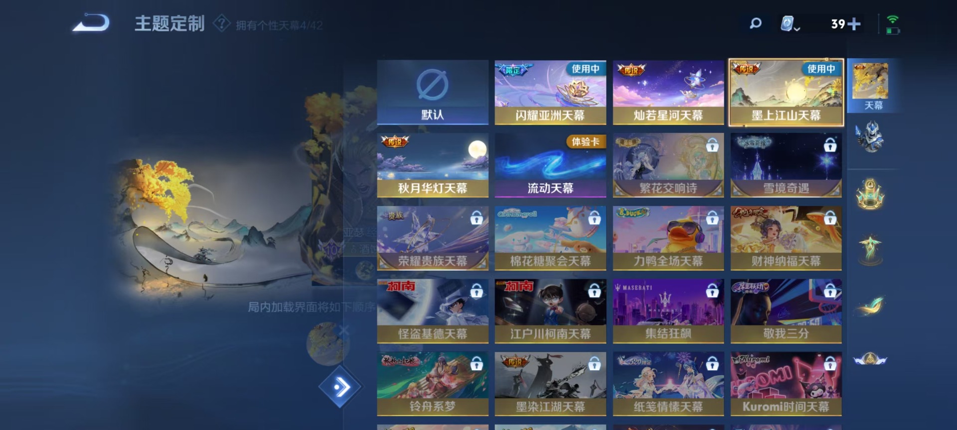 WZQM3168169王者荣耀账号详情图5 WZQM3168169王者荣耀账号详情图5
