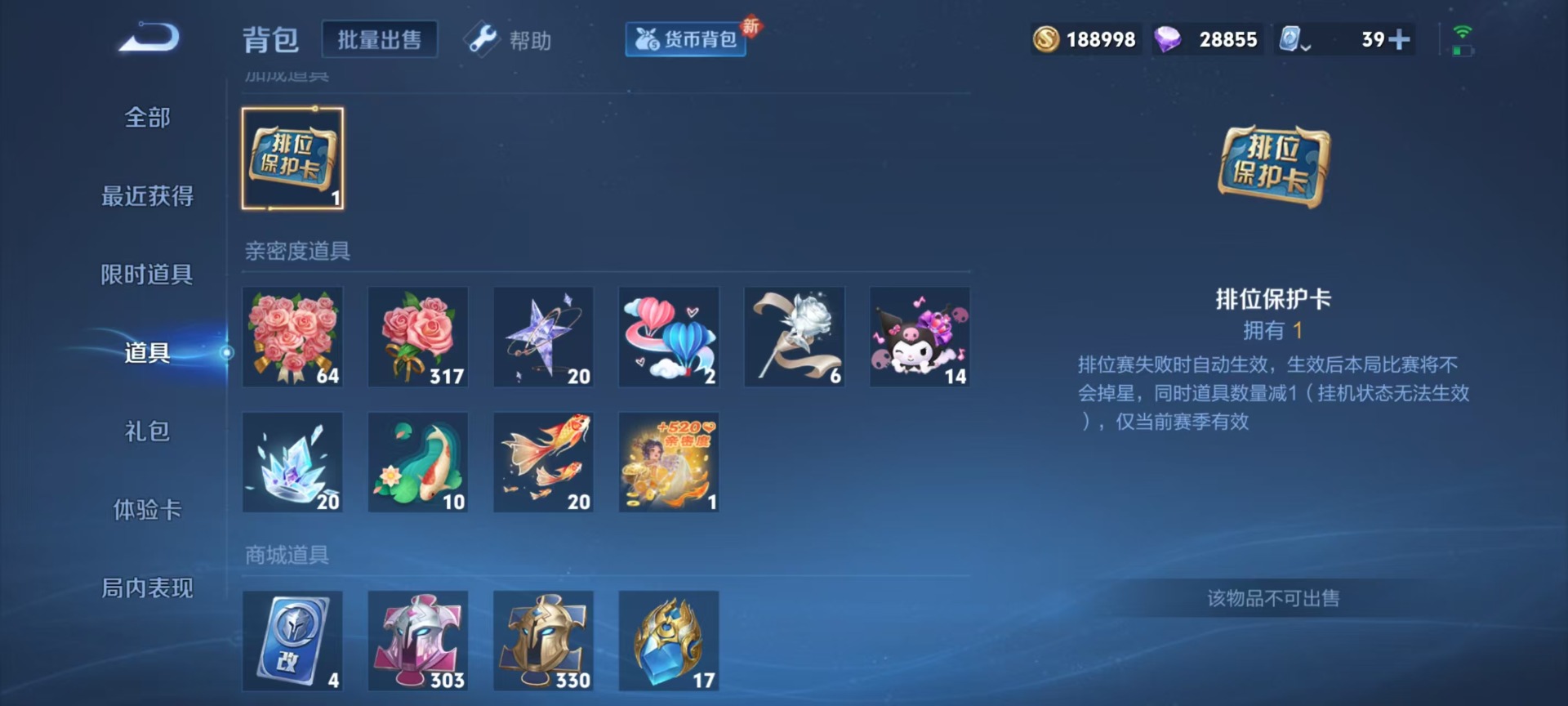 WZQM3168169王者荣耀账号详情图7 WZQM3168169王者荣耀账号详情图7