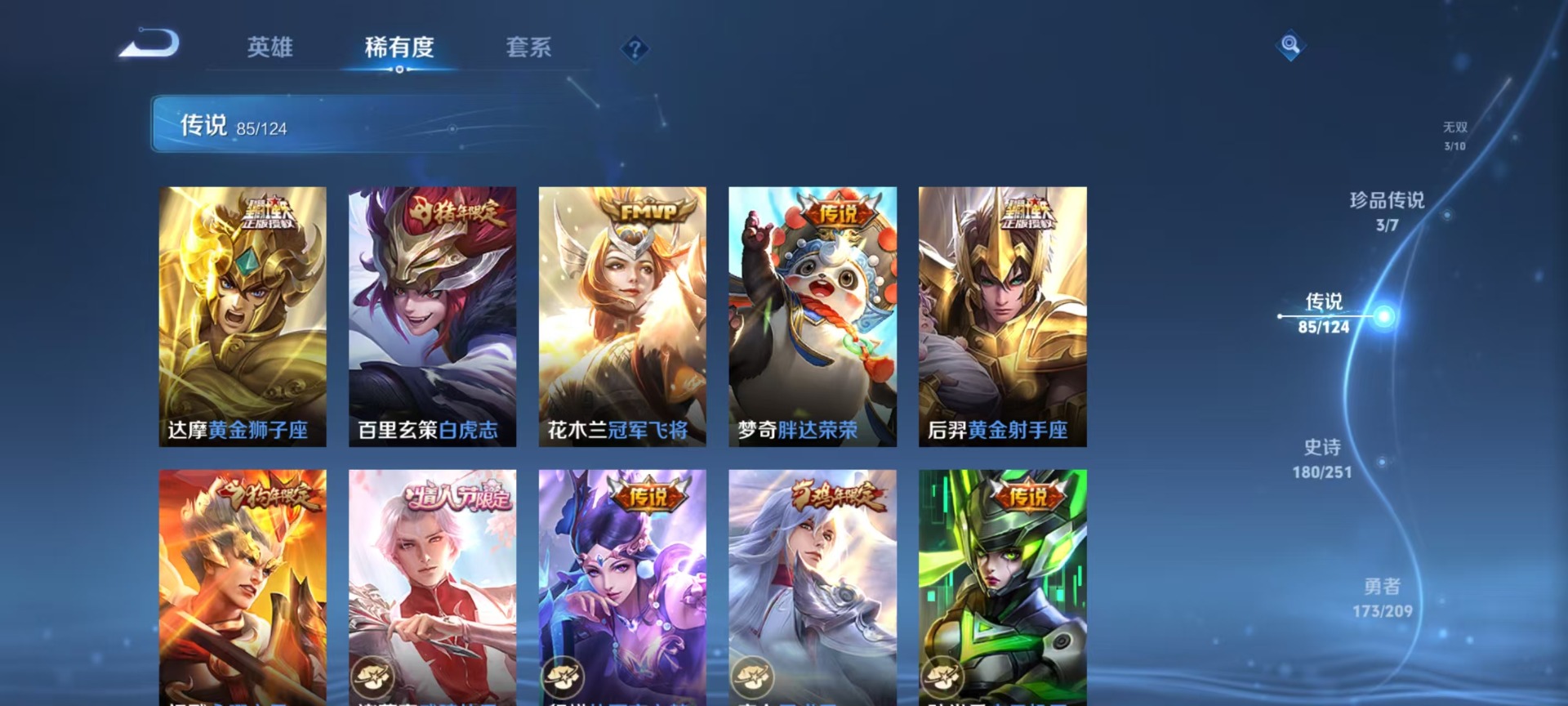 WZQM3168169王者荣耀账号详情图10 WZQM3168169王者荣耀账号详情图10