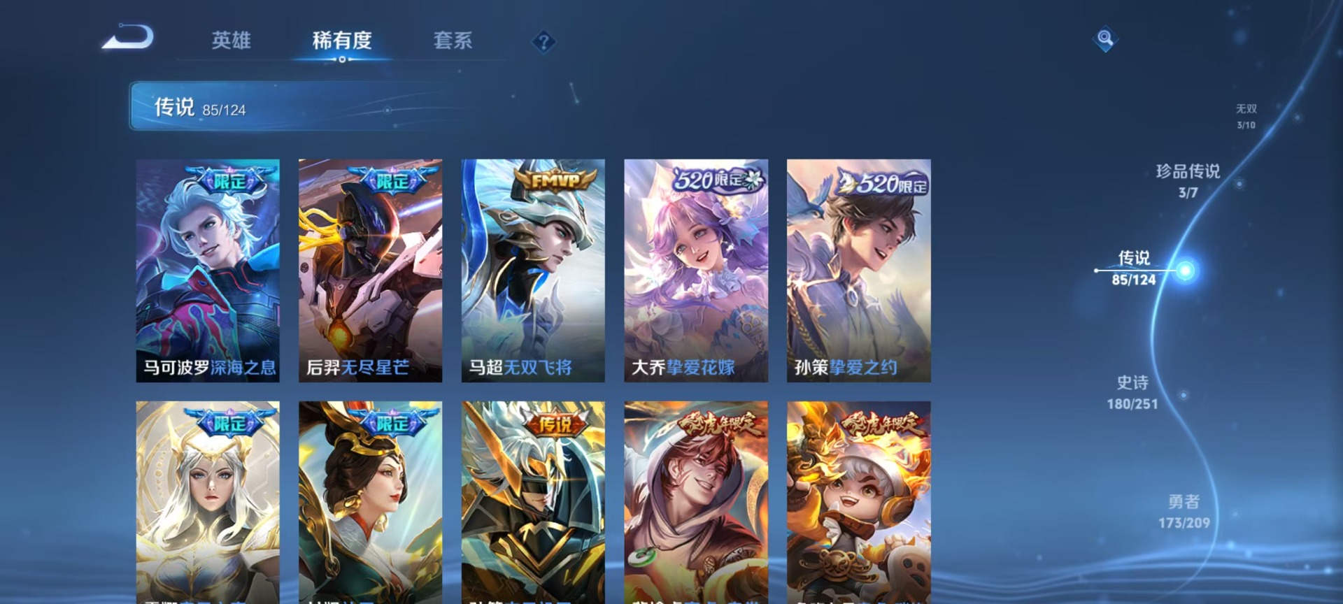 WZQM3168169王者荣耀账号详情图12 WZQM3168169王者荣耀账号详情图12