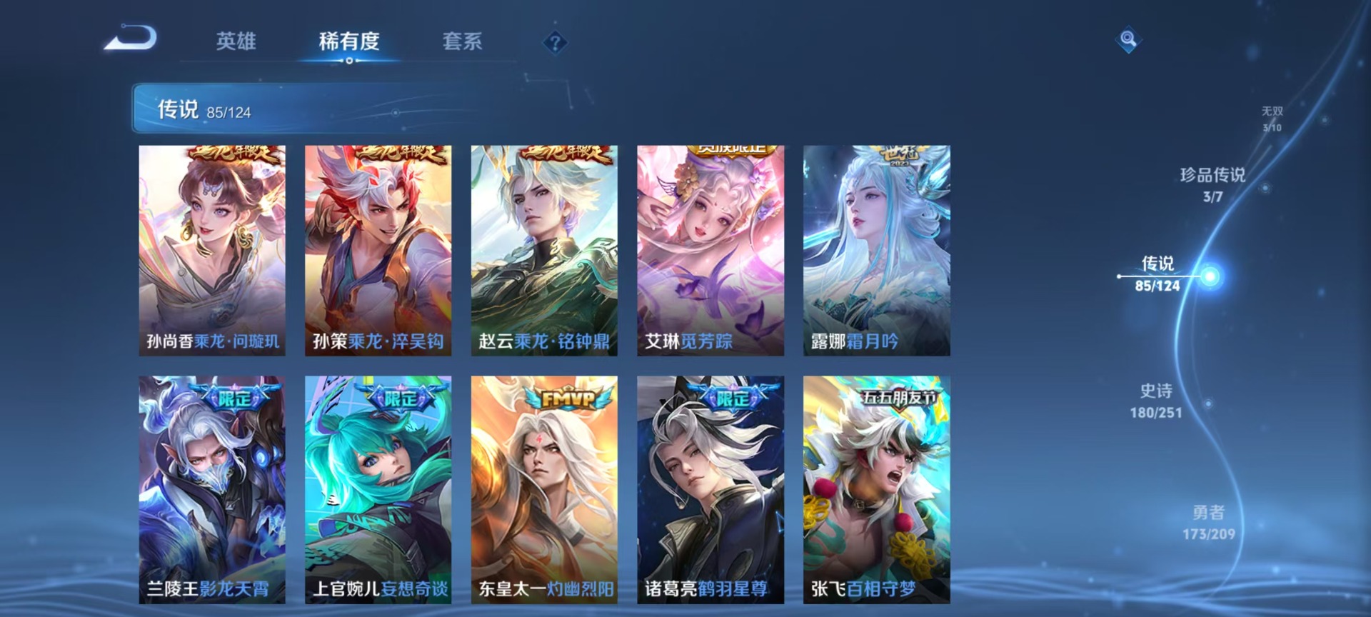 WZQM3168169王者荣耀账号详情图14 WZQM3168169王者荣耀账号详情图14