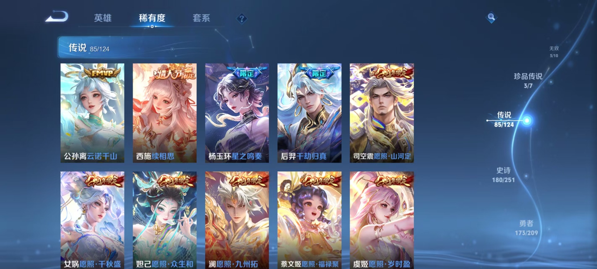 WZQM3168169王者荣耀账号详情图16 WZQM3168169王者荣耀账号详情图16