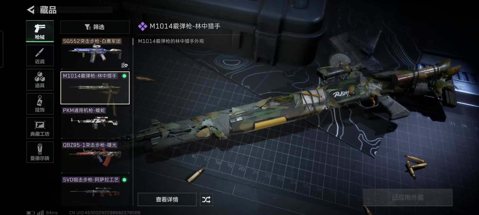 [9135562]可二次 可修改实名 实名：可修改 烽火地带段位：无段位 全面战场段位：无段位  顶级安全箱(6.30到期)   总资产(M)：234.3 哈夫币：70.837 传说武器皮肤：SCA