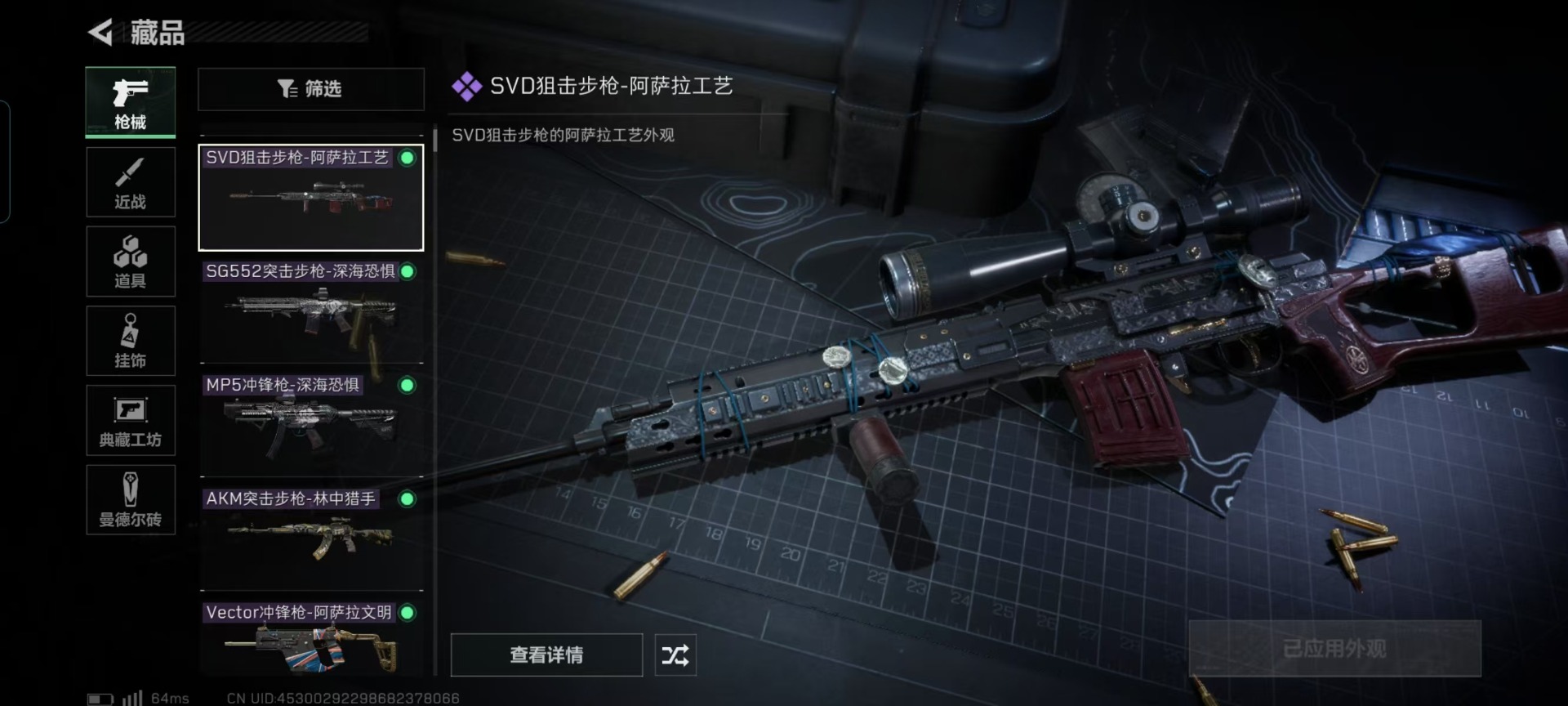 [9135562]可二次 可修改实名 实名：可修改 烽火地带段位：无段位 全面战场段位：无段位  顶级安全箱(6.30到期)   总资产(M)：234.3 哈夫币：70.837 传说武器皮肤：SCA