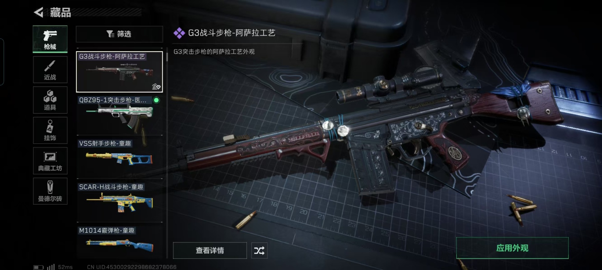 [9135562]可二次 可修改实名 实名：可修改 烽火地带段位：无段位 全面战场段位：无段位  顶级安全箱(6.30到期)   总资产(M)：234.3 哈夫币：70.837 传说武器皮肤：SCA