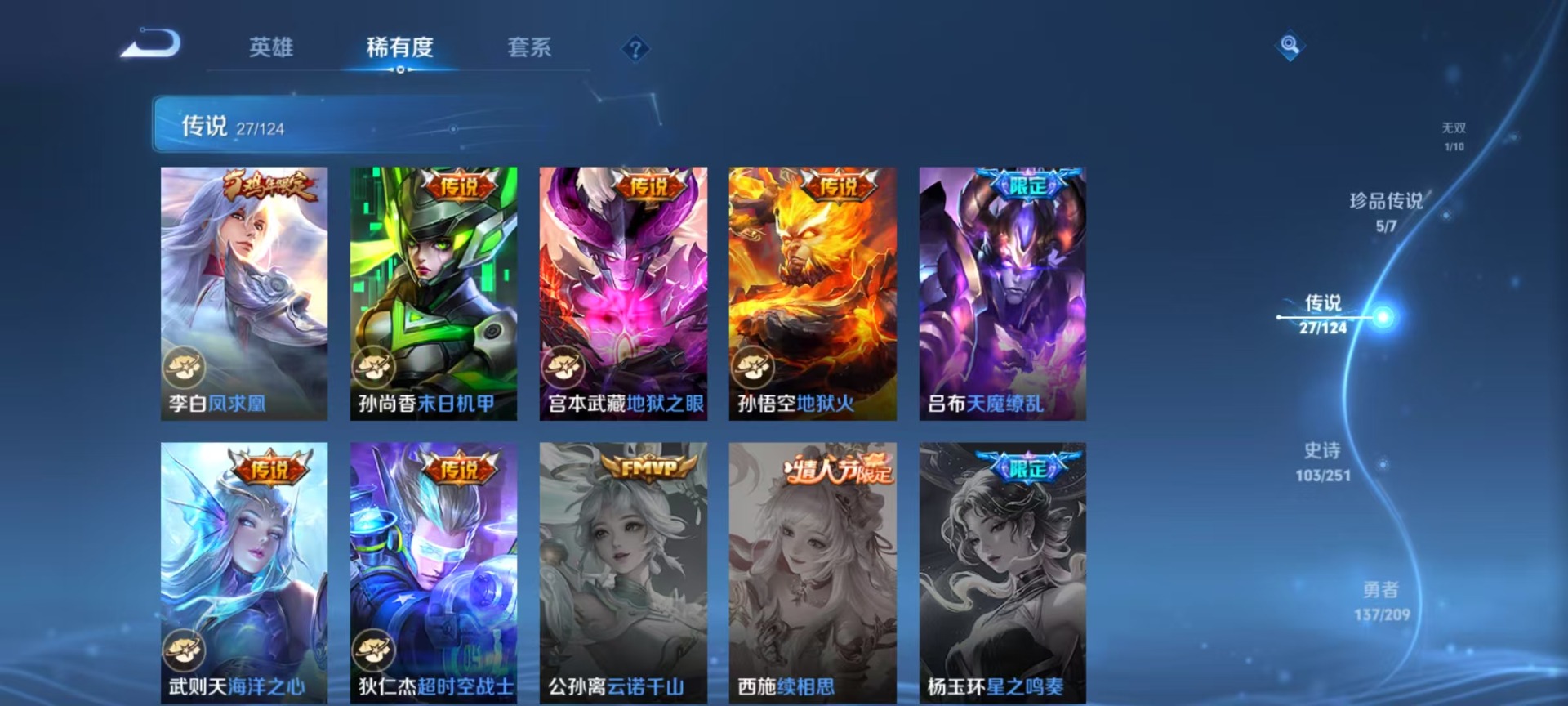 WZQM3167905王者荣耀账号详情图4 WZQM3167905王者荣耀账号详情图4