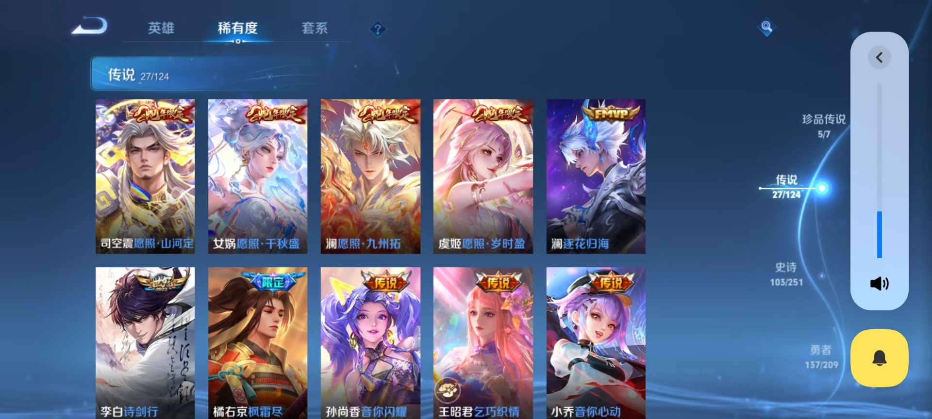 WZQM3167905王者荣耀账号详情图6 WZQM3167905王者荣耀账号详情图6