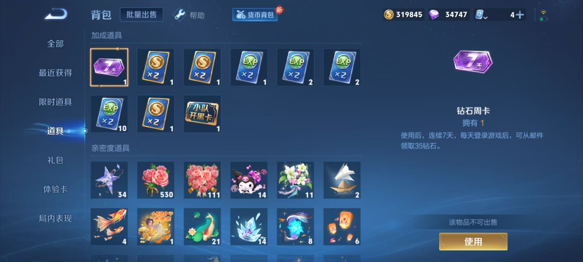 WZQM3167905王者荣耀账号详情图16 WZQM3167905王者荣耀账号详情图16