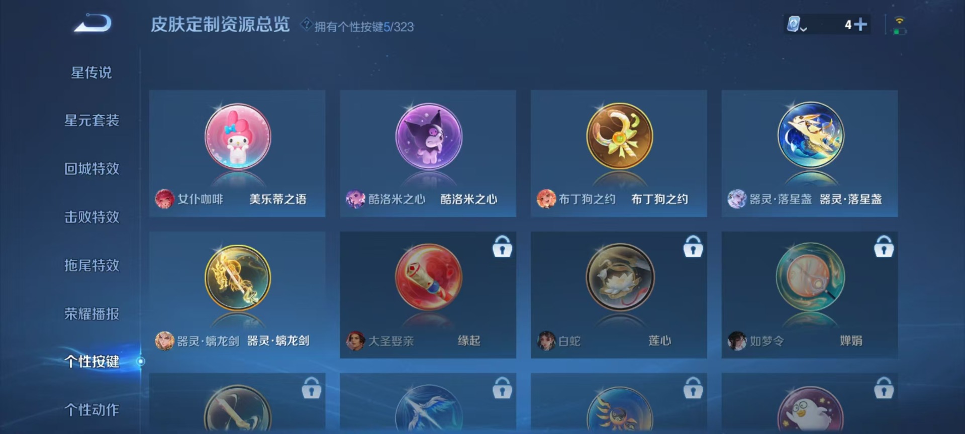 WZQM3167905王者荣耀账号详情图18 WZQM3167905王者荣耀账号详情图18