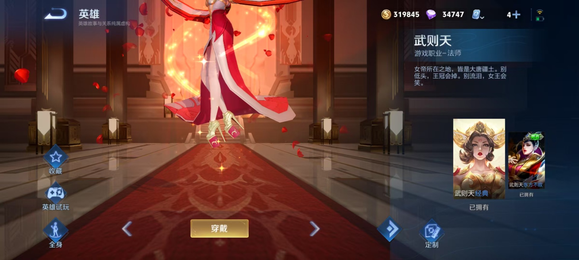 WZQM3167905王者荣耀账号详情图17 WZQM3167905王者荣耀账号详情图17