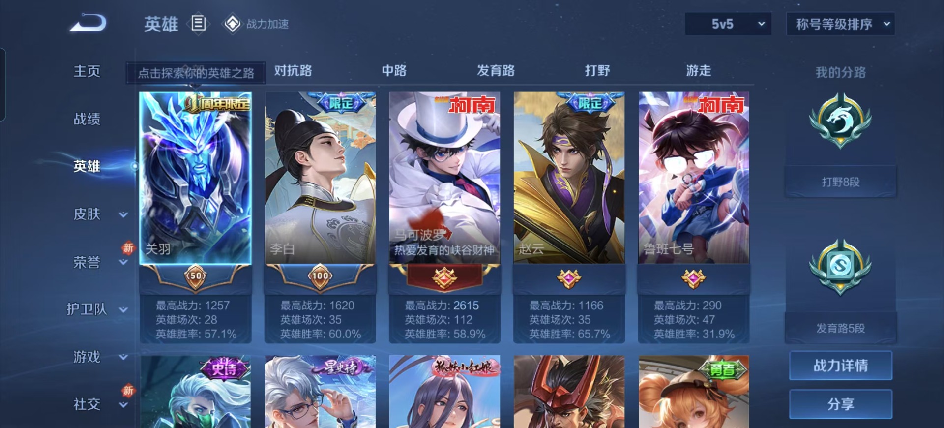 WZQM3168915王者荣耀账号详情图5 WZQM3168915王者荣耀账号详情图5