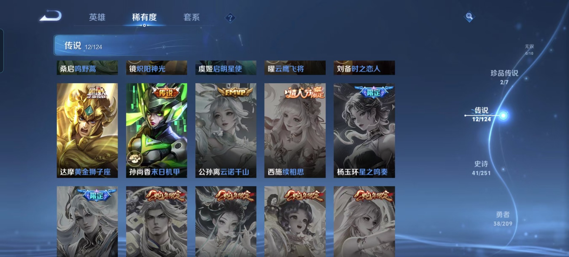 WZQM3168915王者荣耀账号详情图8 WZQM3168915王者荣耀账号详情图8