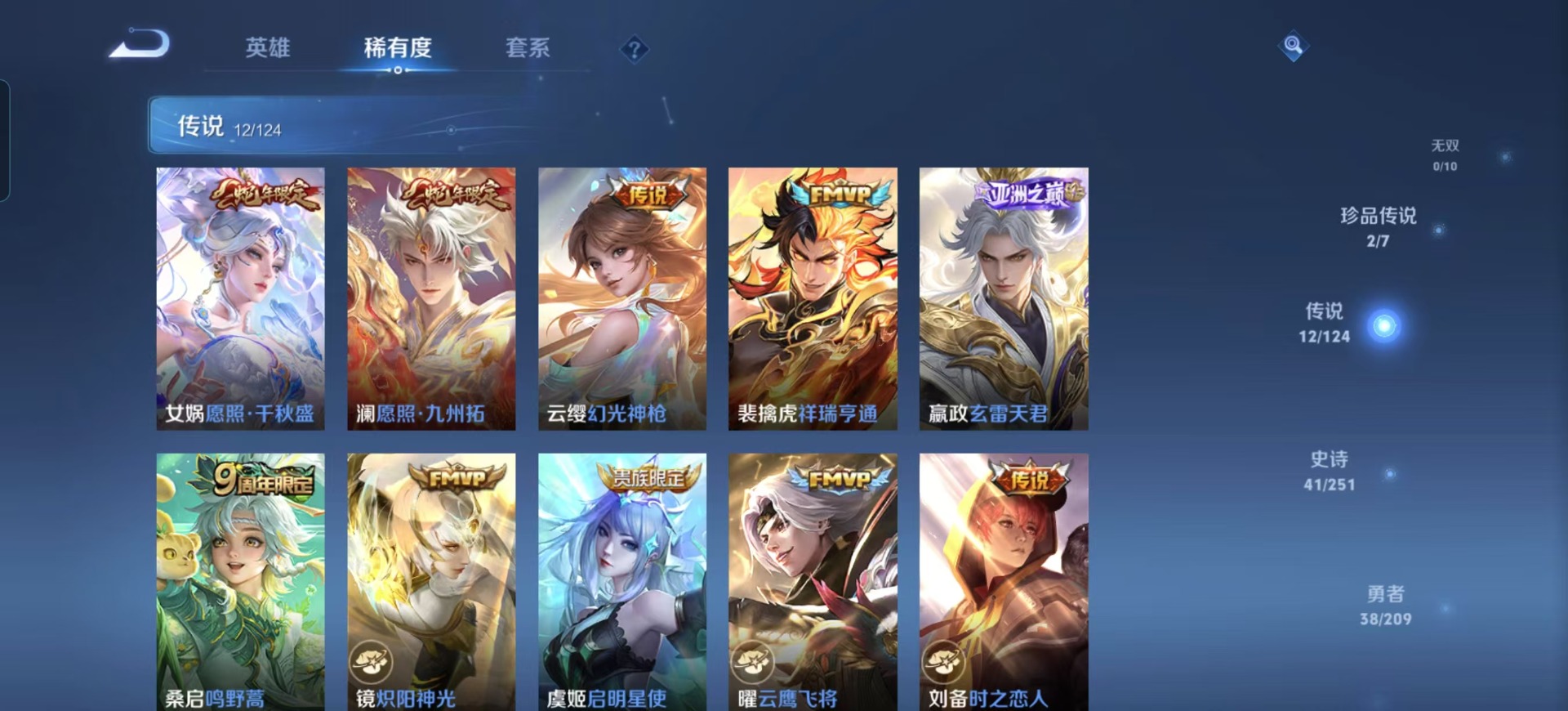 WZQM3168915王者荣耀账号详情图7 WZQM3168915王者荣耀账号详情图7