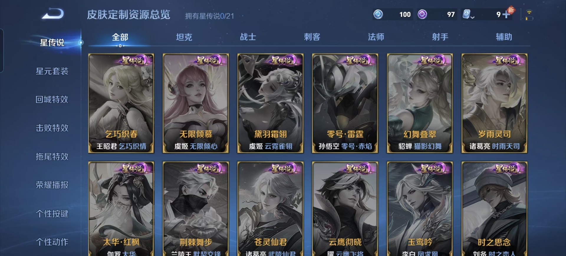 WZQM3168915王者荣耀账号详情图10 WZQM3168915王者荣耀账号详情图10