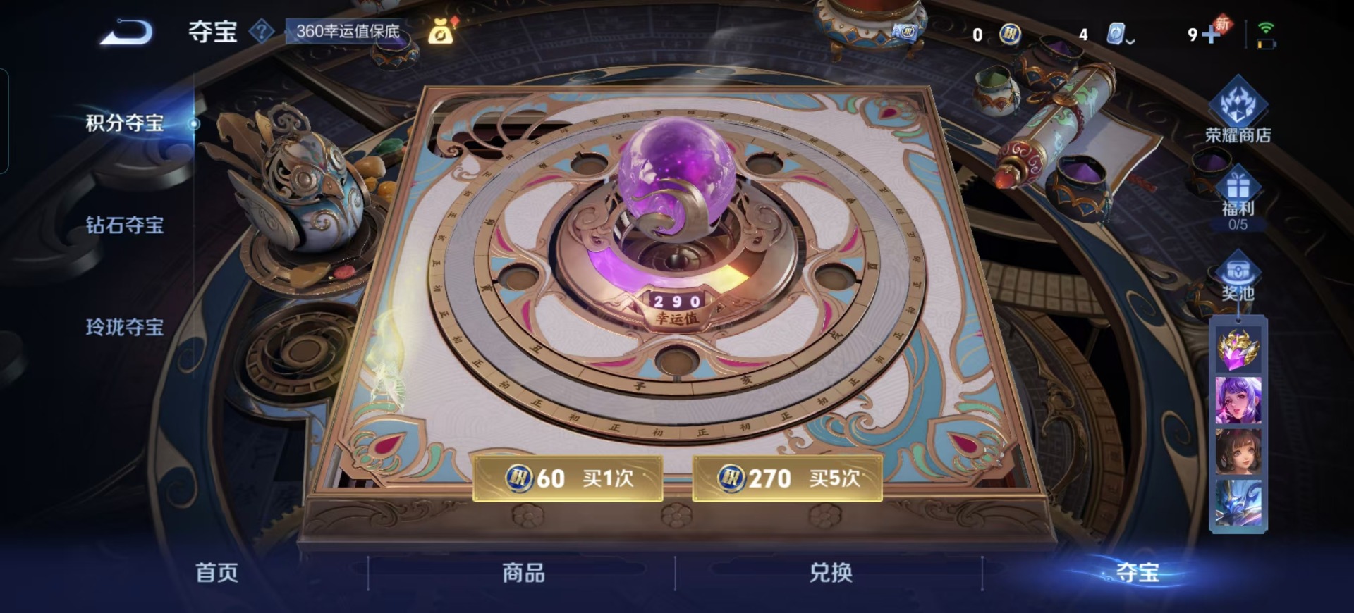 WZQM3168915王者荣耀账号详情图13 WZQM3168915王者荣耀账号详情图13