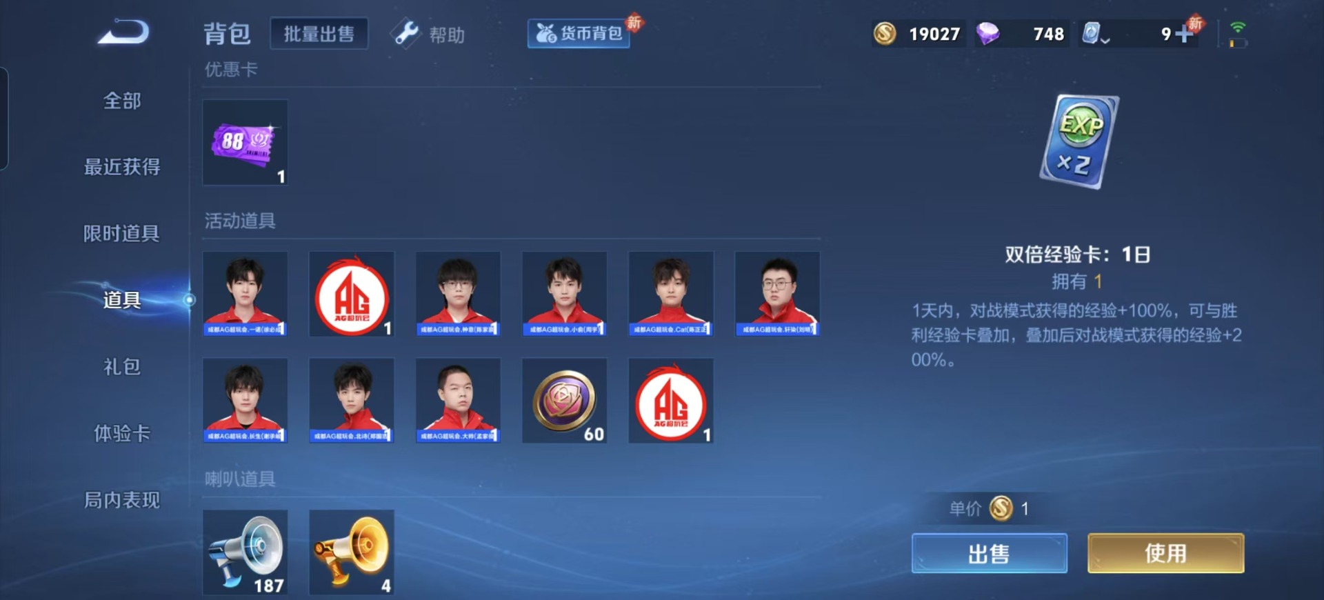 WZQM3168915王者荣耀账号详情图15 WZQM3168915王者荣耀账号详情图15