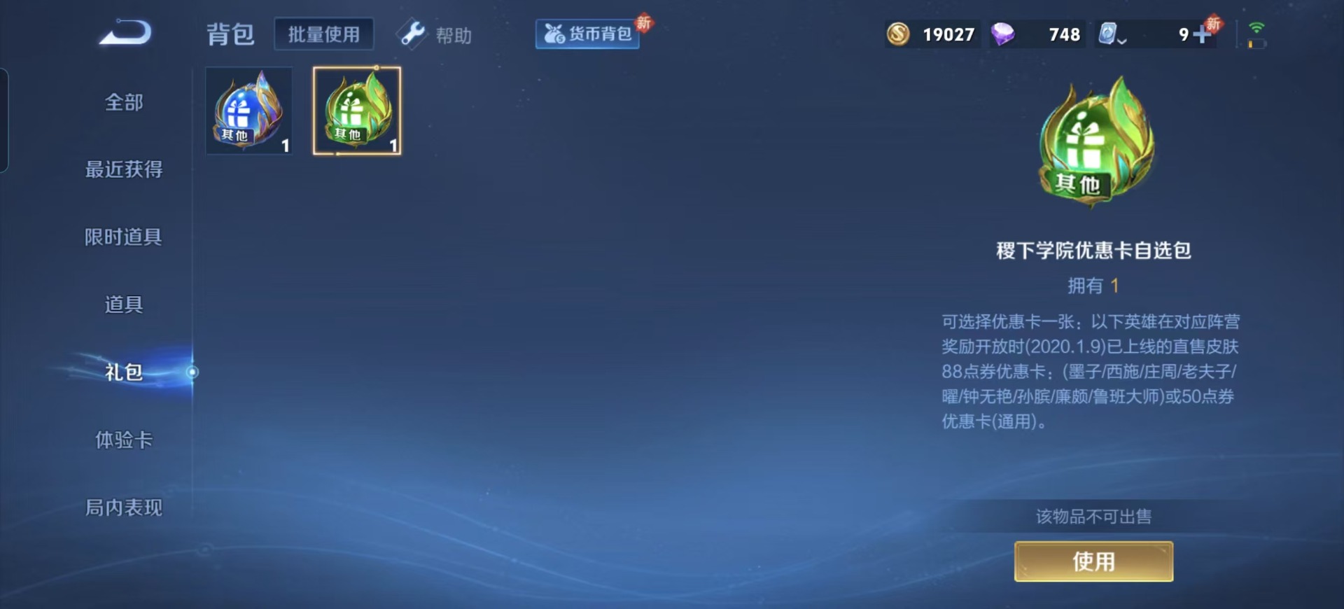 WZQM3168915王者荣耀账号详情图16 WZQM3168915王者荣耀账号详情图16