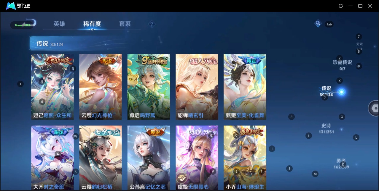 WZQM3168123王者荣耀账号详情图12 WZQM3168123王者荣耀账号详情图12