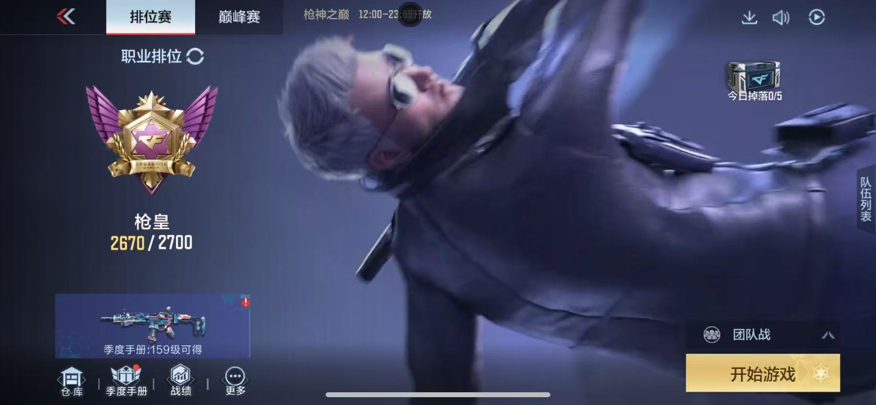 CFMQM333961枪战王者账号详情图2 CFMQM333961枪战王者账号详情图2