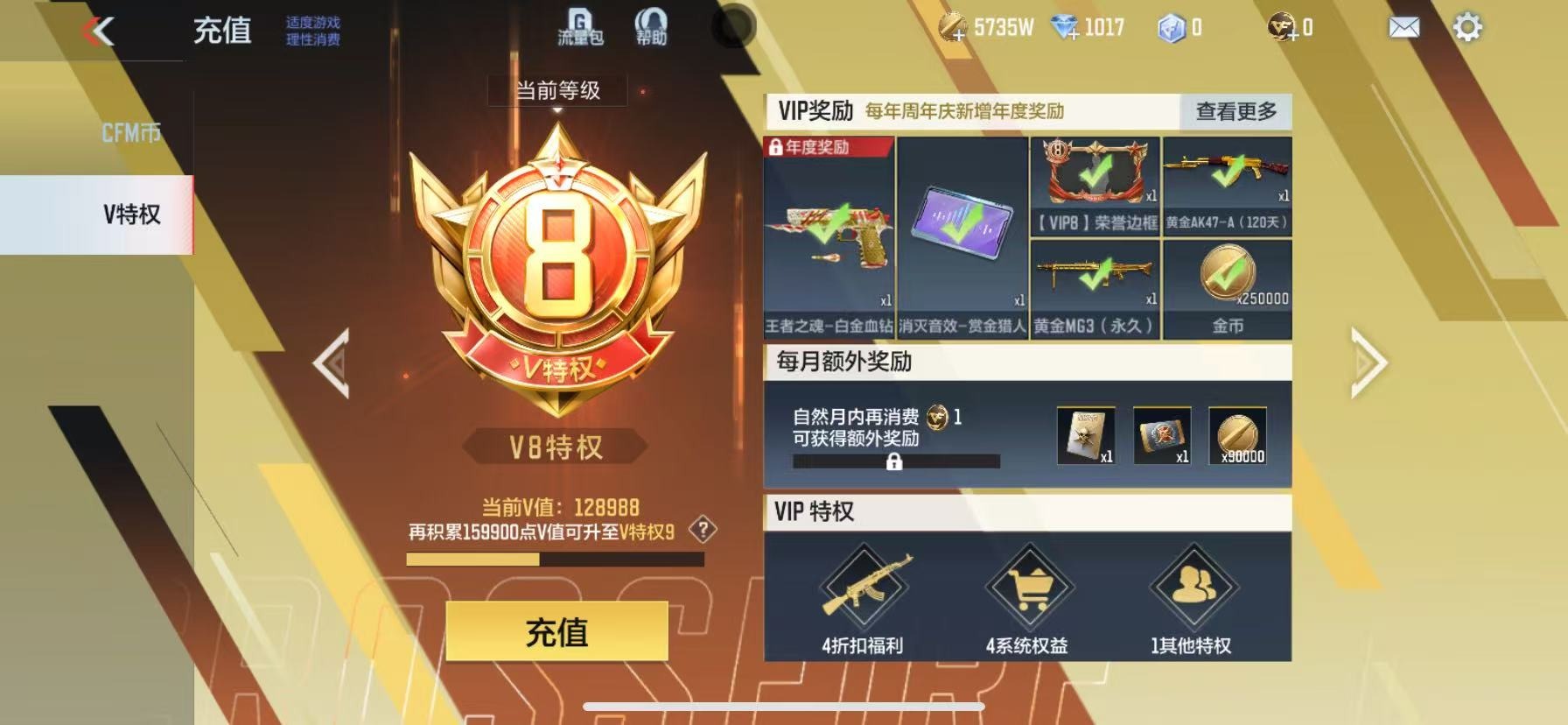 CFMQM333961枪战王者账号详情图3 CFMQM333961枪战王者账号详情图3