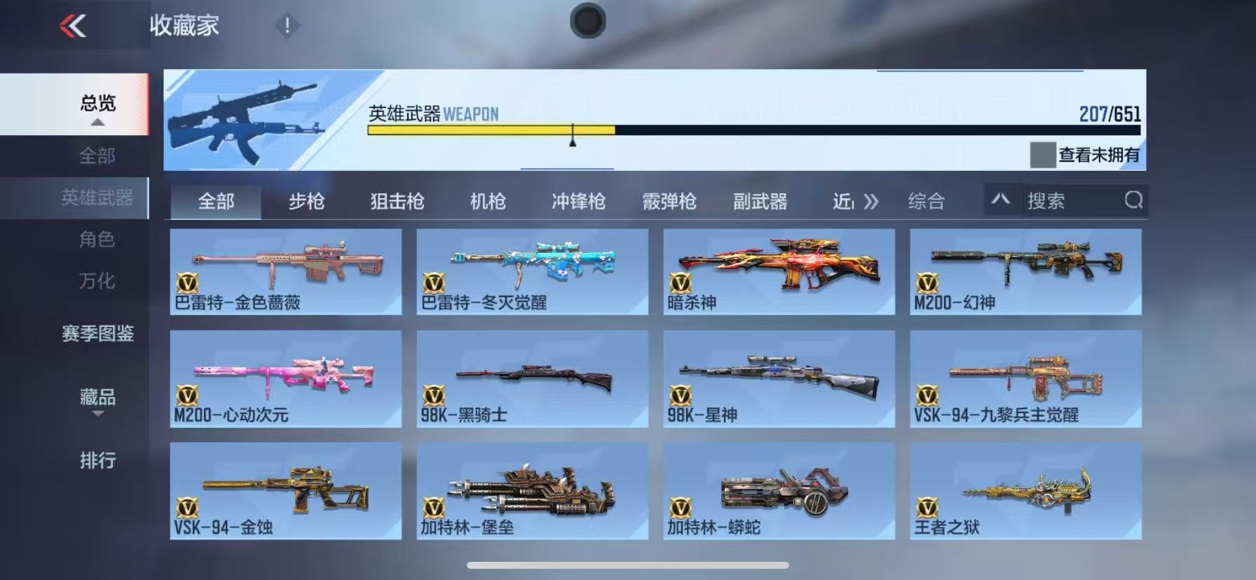 CFMQM333961枪战王者账号详情图14 CFMQM333961枪战王者账号详情图14