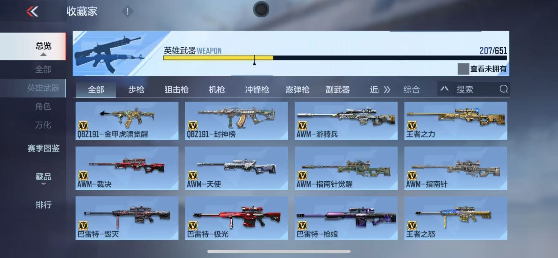 CFMQM333961枪战王者账号详情图13 CFMQM333961枪战王者账号详情图13