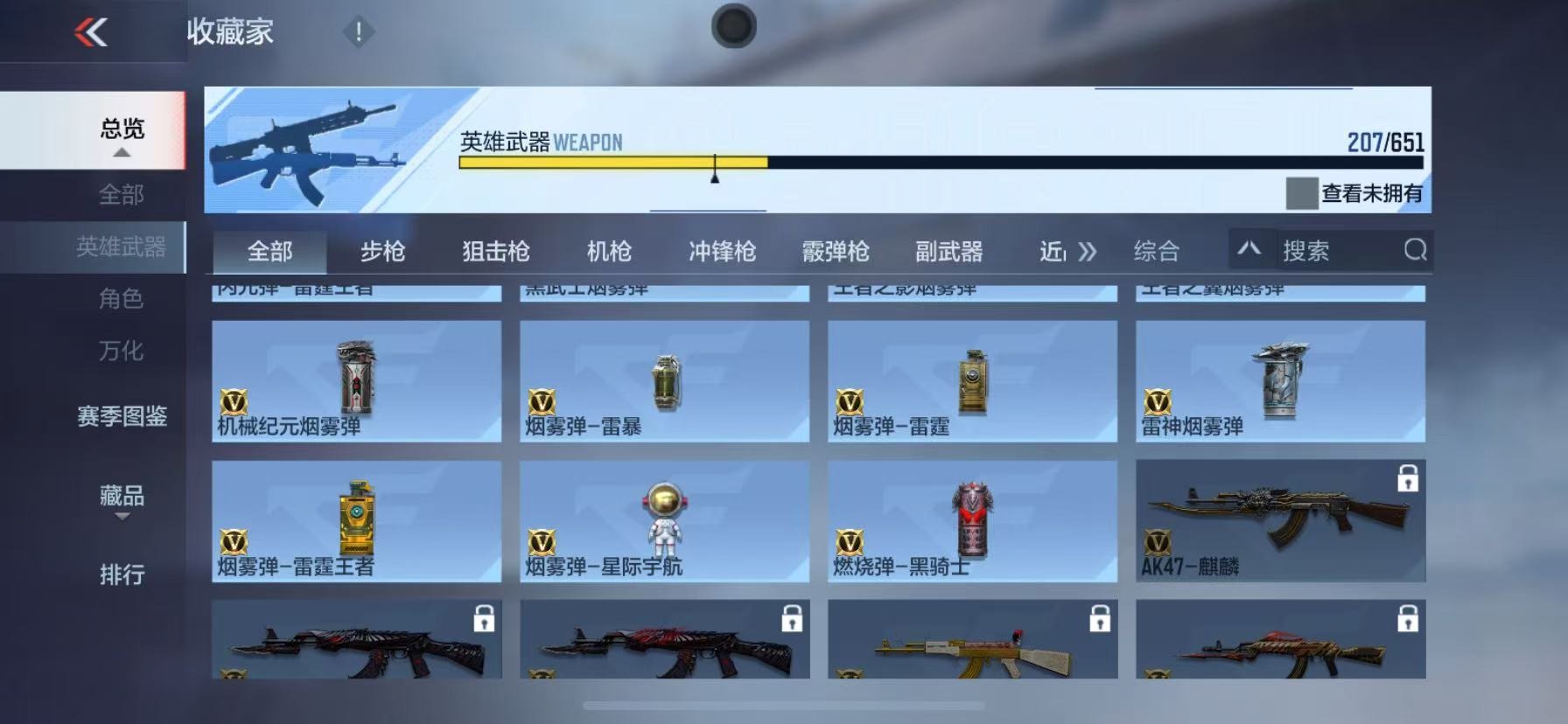 CFMQM333961枪战王者账号详情图21 CFMQM333961枪战王者账号详情图21