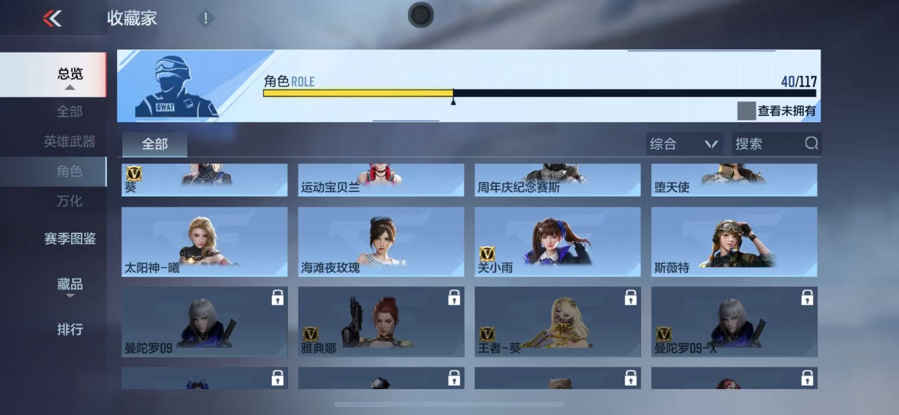 CFMQM333961枪战王者账号详情图24 CFMQM333961枪战王者账号详情图24
