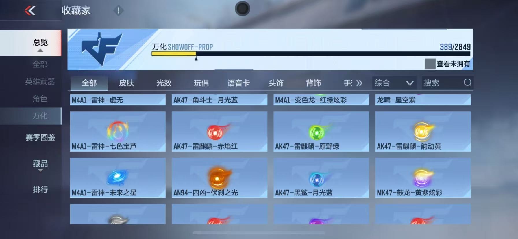 CFMQM333961枪战王者账号详情图29 CFMQM333961枪战王者账号详情图29