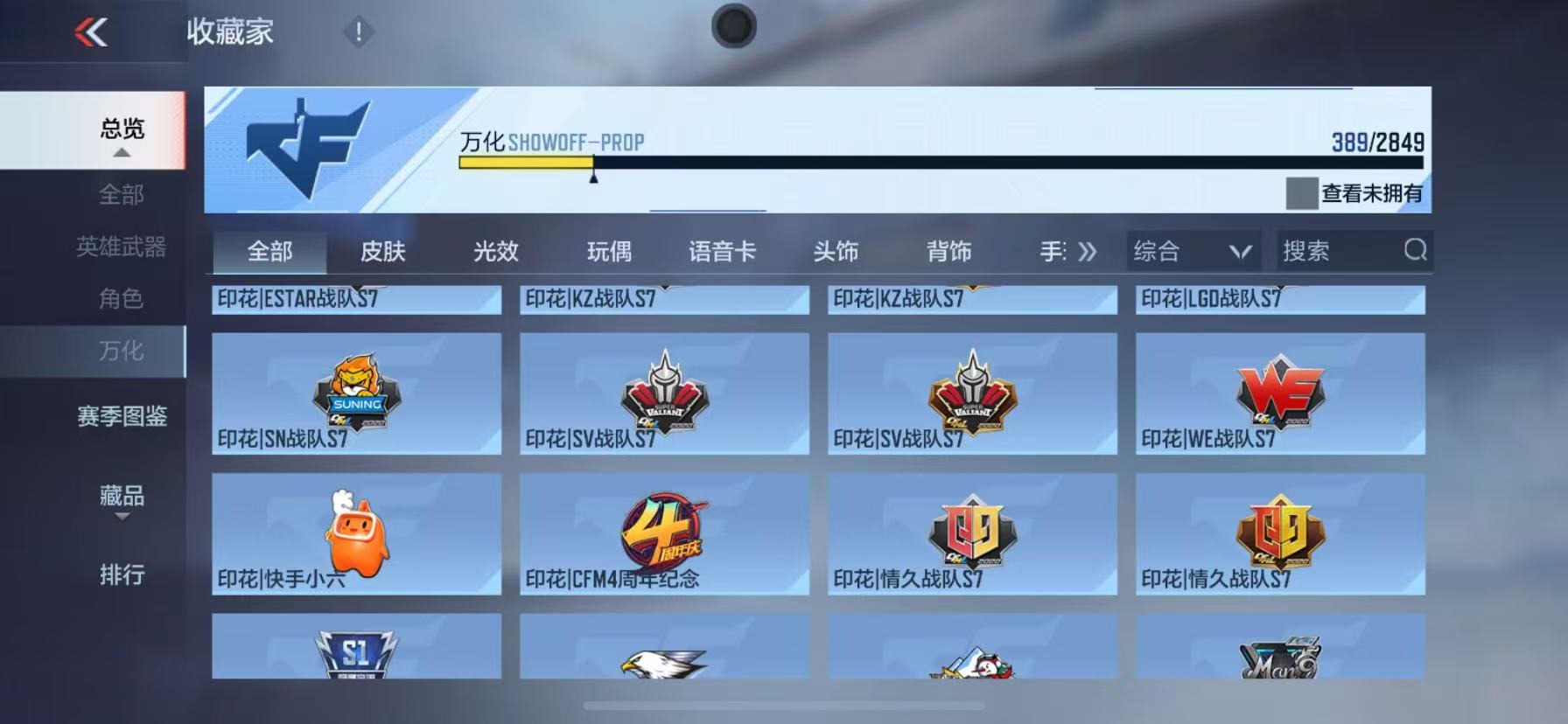 CFMQM333961枪战王者账号详情图31 CFMQM333961枪战王者账号详情图31