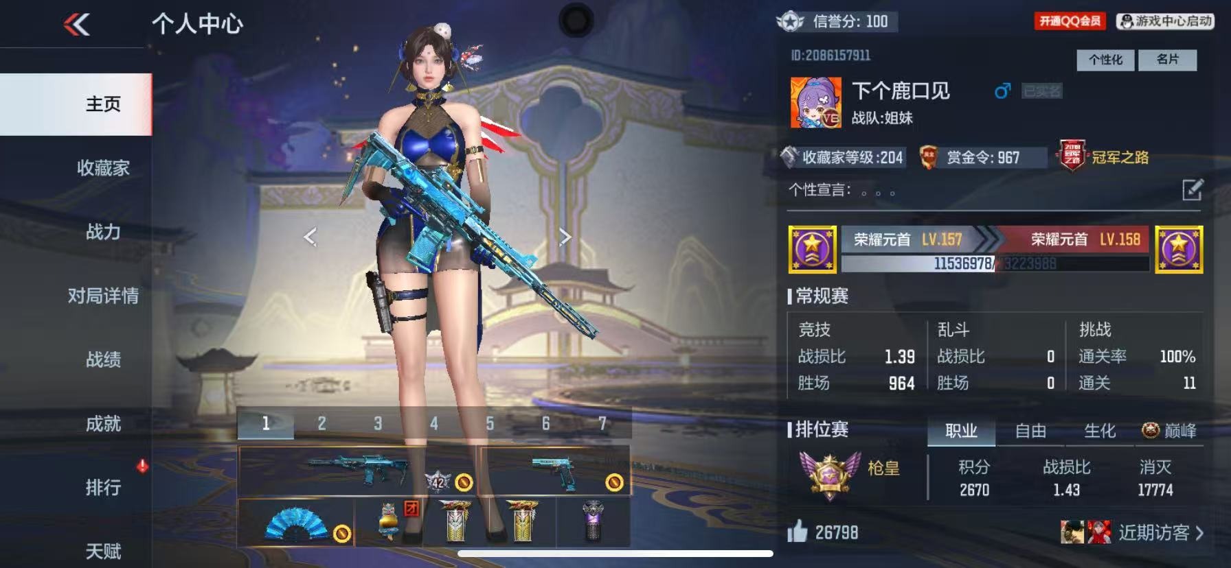 CFMQM333961枪战王者账号详情图35 CFMQM333961枪战王者账号详情图35