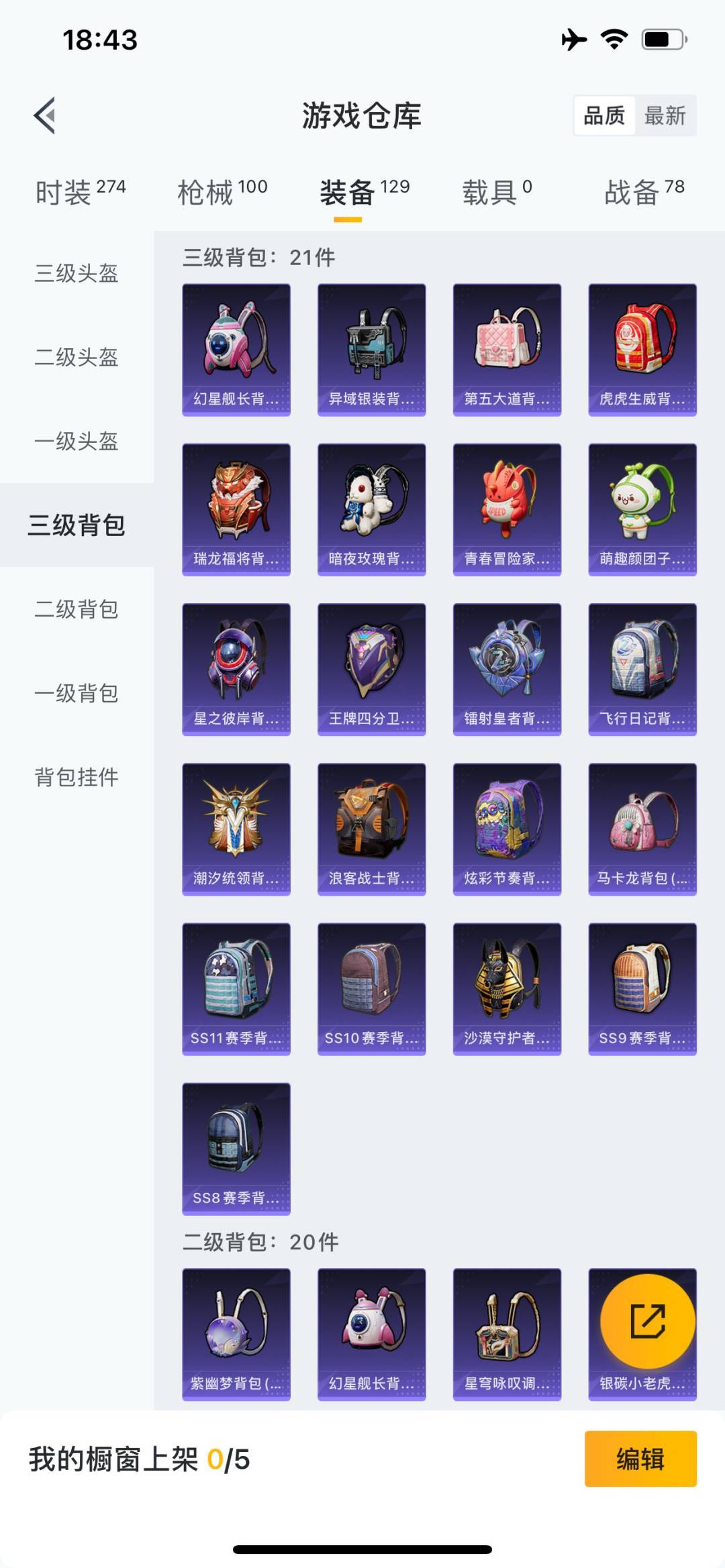 HPQM3264607和平精英账号详情图2 HPQM3264607和平精英账号详情图2