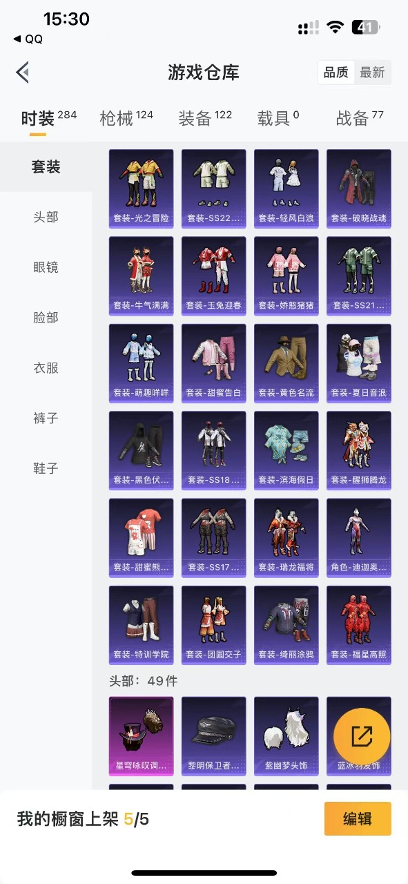 [9136054]2粉装 2特效枪 4印记 可二次 可修改实名 热门装扮：圣堂之誓 稀有枪皮：Kar98K-巳巳如意,M416电玩时刻 五级特效枪：五级Kar98K-巳巳如意,五级M416-电玩时刻