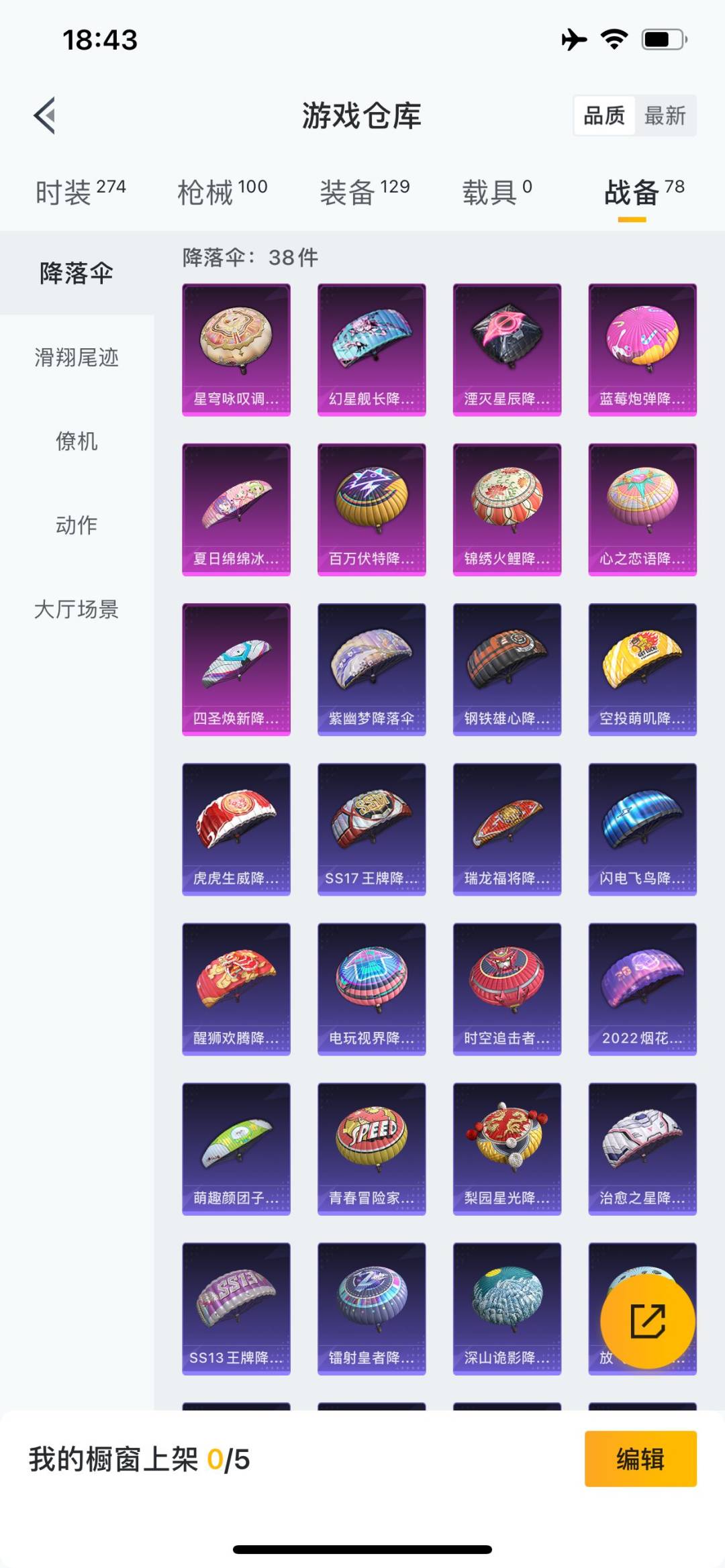 HPQM3264607和平精英账号详情图5 HPQM3264607和平精英账号详情图5