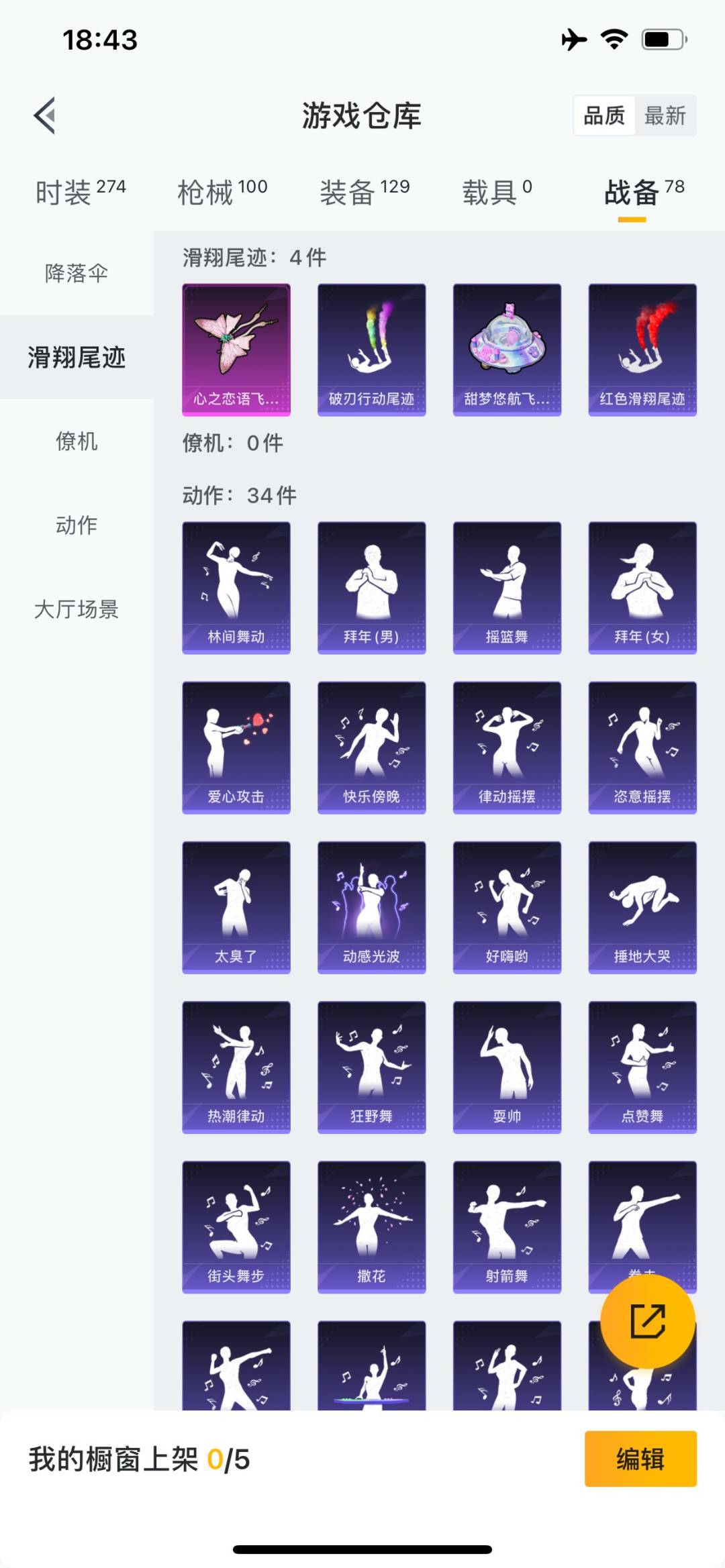 HPQM3264607和平精英账号详情图10 HPQM3264607和平精英账号详情图10