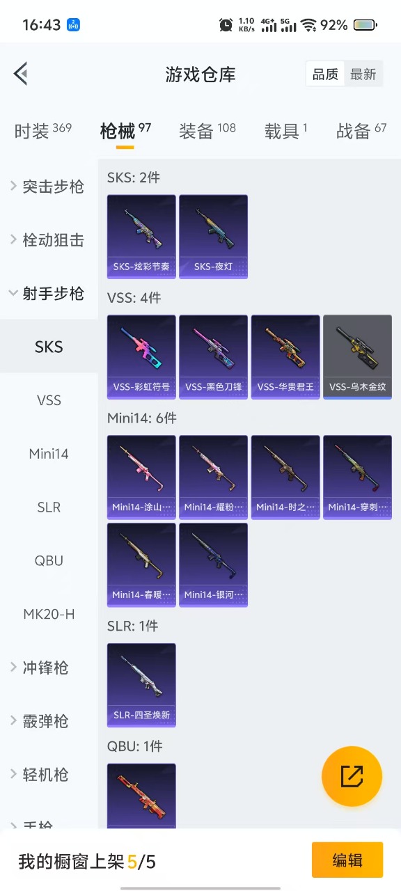 [9136067]3粉装 2特效枪 1载具 5印记 可二次 可修改实名 热门装扮：华贵君王,白勺歌姬(玉足),小可学妹,奇迹天团,潮萌小黄鸭,迅捷狂鲨,好奇恐龙 载具：玛莎拉蒂Ghibli(粉) 稀