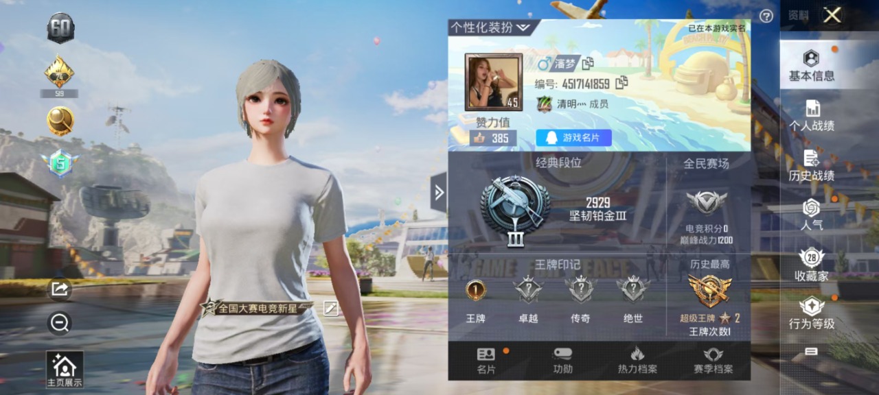 [9136148]1粉装 1特效枪 1印记 可二次 可修改实名 热门装扮：守护天翼,神秘黑猫 稀有枪皮：Kar98K-巳巳如意 一级特效枪：一级Kar98K-巳巳如意 紫色装扮：SS32特训服(SS