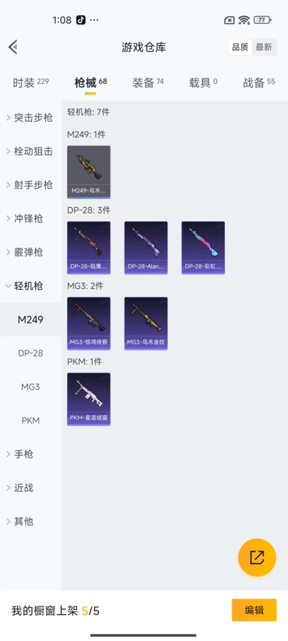 [9136148]1粉装 1特效枪 1印记 可二次 可修改实名 热门装扮：守护天翼,神秘黑猫 稀有枪皮：Kar98K-巳巳如意 一级特效枪：一级Kar98K-巳巳如意 紫色装扮：SS32特训服(SS
