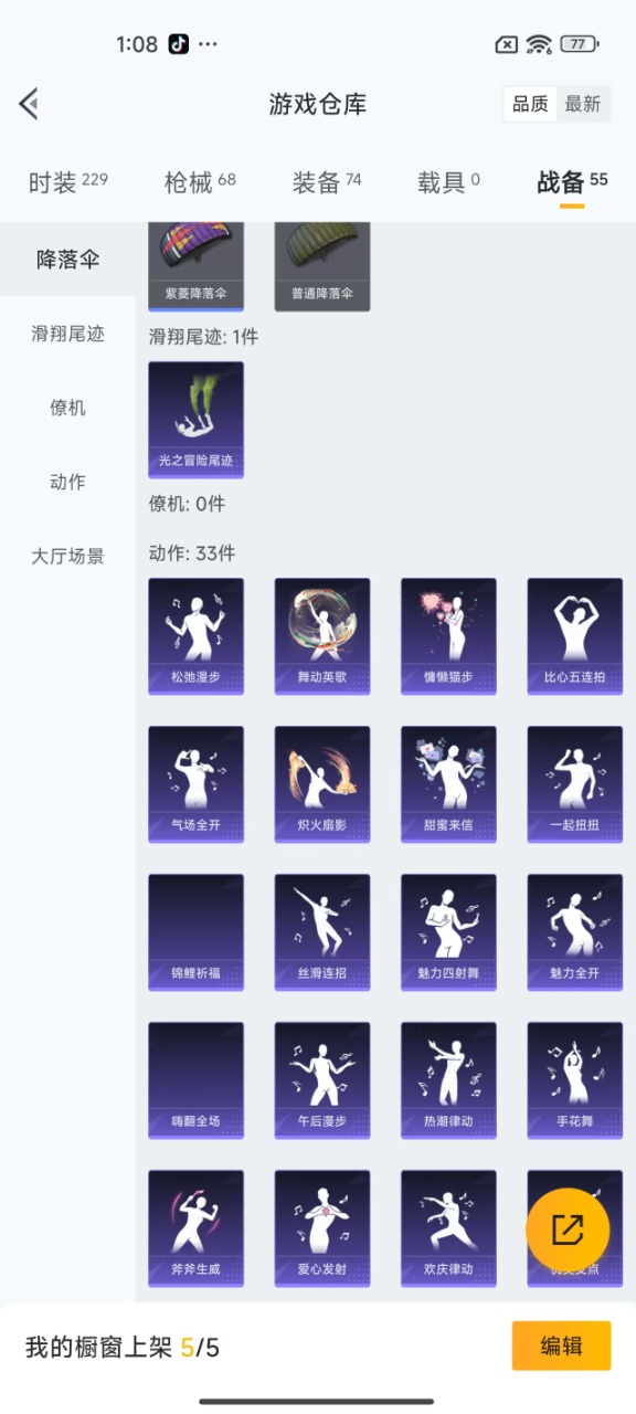 [9136148]1粉装 1特效枪 1印记 可二次 可修改实名 热门装扮：守护天翼,神秘黑猫 稀有枪皮：Kar98K-巳巳如意 一级特效枪：一级Kar98K-巳巳如意 紫色装扮：SS32特训服(SS