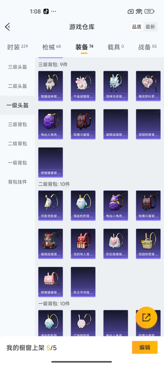 [9136148]1粉装 1特效枪 1印记 可二次 可修改实名 热门装扮：守护天翼,神秘黑猫 稀有枪皮：Kar98K-巳巳如意 一级特效枪：一级Kar98K-巳巳如意 紫色装扮：SS32特训服(SS