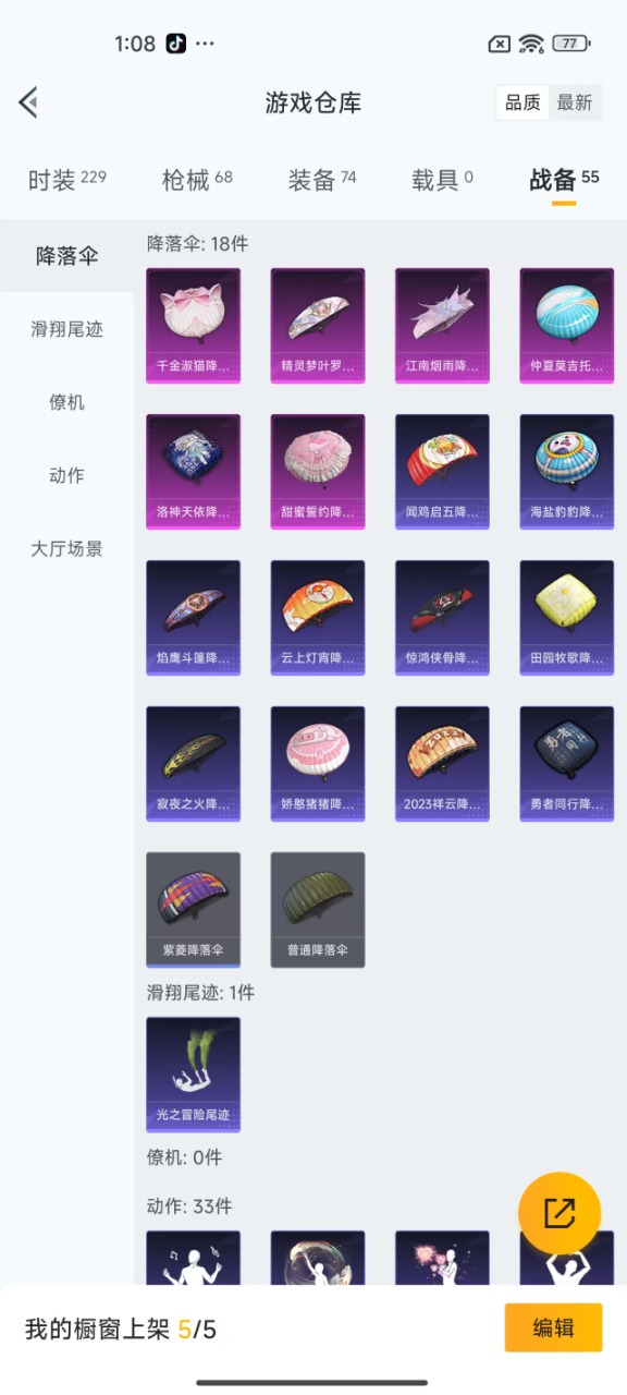 [9136148]1粉装 1特效枪 1印记 可二次 可修改实名 热门装扮：守护天翼,神秘黑猫 稀有枪皮：Kar98K-巳巳如意 一级特效枪：一级Kar98K-巳巳如意 紫色装扮：SS32特训服(SS