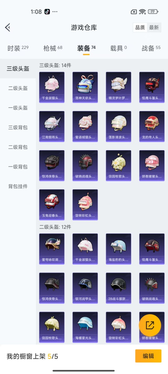 [9136148]1粉装 1特效枪 1印记 可二次 可修改实名 热门装扮：守护天翼,神秘黑猫 稀有枪皮：Kar98K-巳巳如意 一级特效枪：一级Kar98K-巳巳如意 紫色装扮：SS32特训服(SS