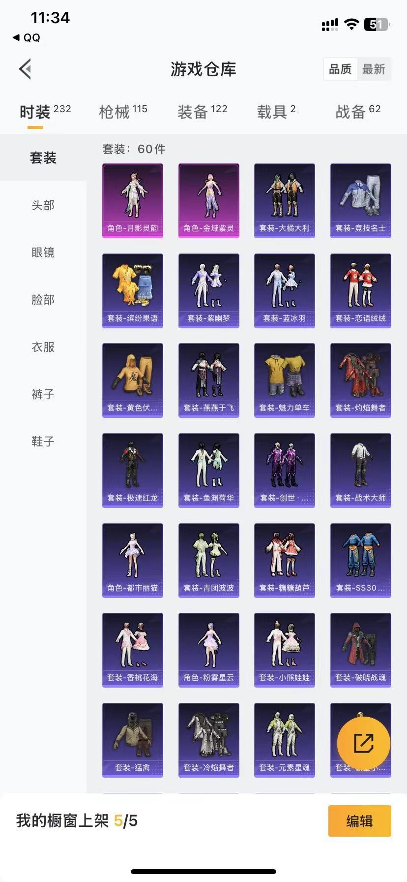 [9136193]2粉装 2特效枪 2载具 2印记 可二次 可修改实名 热门装扮：月影灵韵,金域紫灵 载具：宝马X6 M(曼岛绿) 稀有枪皮：Kar98K-巳巳如意,AMR-智耀战神 五级特效枪：五